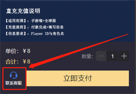 nikke胜利女神日服怎么充值 nikke胜利女神日服充值教程