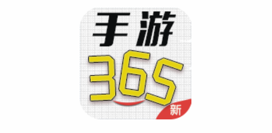 365手游平台手机版