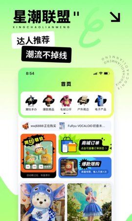 星潮联盟App最新版