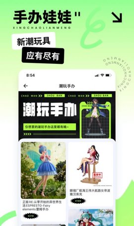 星潮联盟App最新版