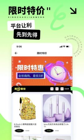 星潮联盟App最新版