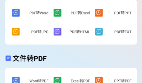 PDF文件转换神器解锁专业版