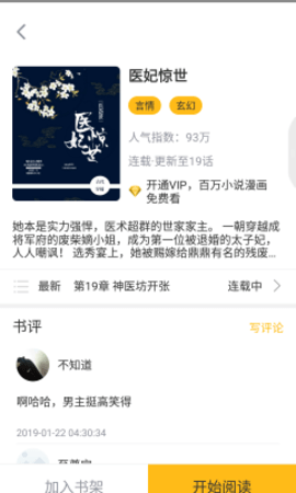 狸猫阅读2023纯净版