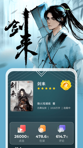 纵横中文网去广告版