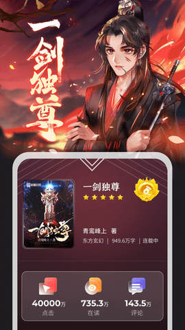 纵横中文网去广告版