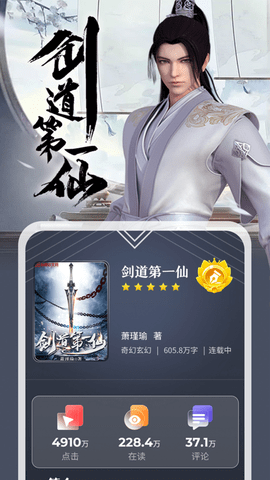 纵横中文网去广告版