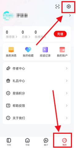 纵横中文网去广告版