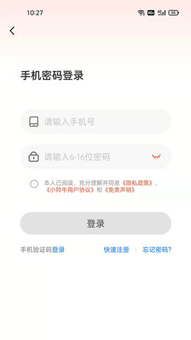 小羚牛App