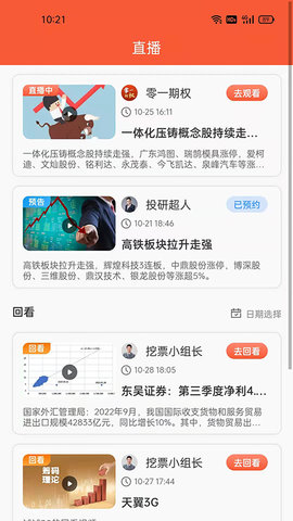 小羚牛App官方版