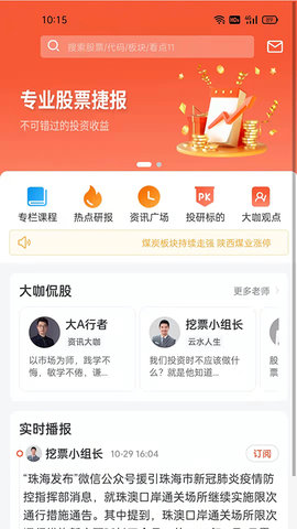 小羚牛App官方版