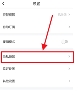 纵横中文网去广告版