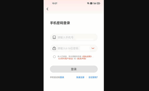 小羚牛App官方版
