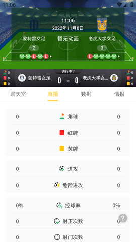 精准比分APP破解版