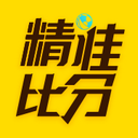 精准比分APP破解版