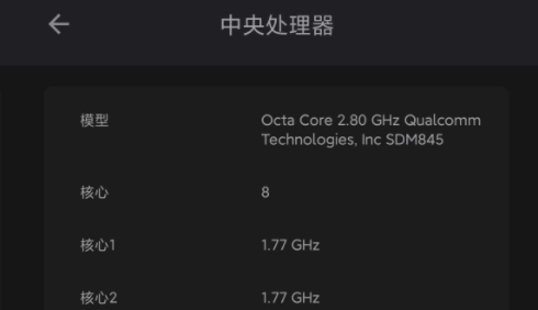 CPU X安卓中文版