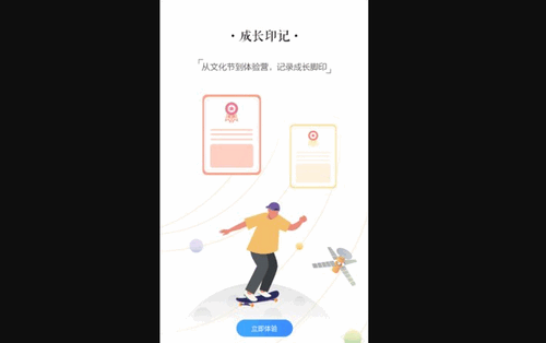 凤凰少年智App最新版