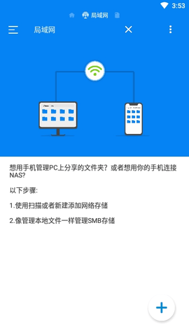 RS文件管理器安卓高级破解版
