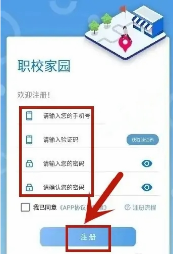 职校家园APP最新版本2022
