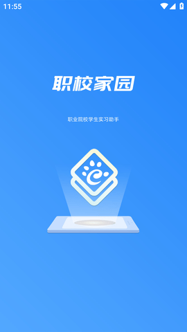 职校家园APP最新版本2022