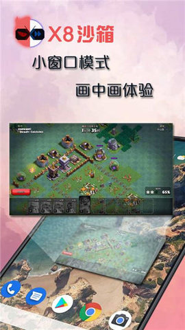 x8沙箱游戏虚拟机App