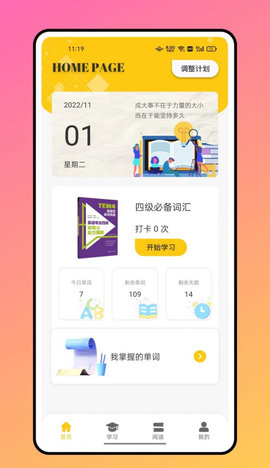 六二六课堂最新版