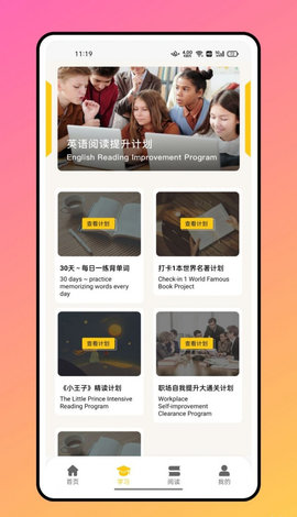 六二六课堂最新版