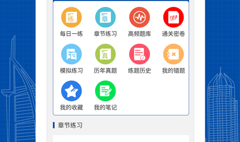 期货从业资格易题库破解版