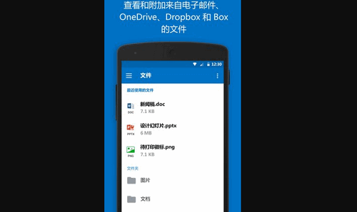 Outlook邮箱无广告版