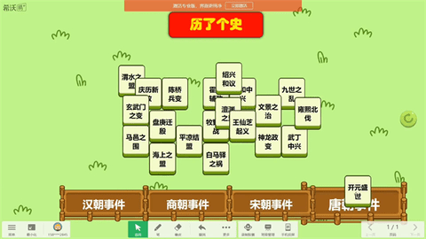 历了个史小游戏手机上能玩吗 历了个史小游戏下载地址