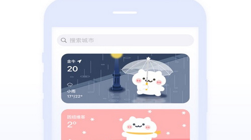 米糕天气IOS官方版