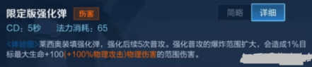 王者荣耀莱西奥是什么英雄 王者荣耀莱西奥技能介绍