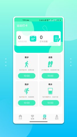 青鸟运动App最新版