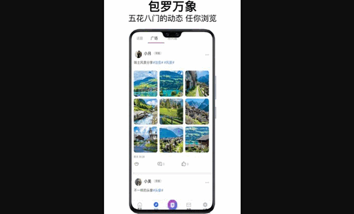 龙凤社交App安卓版