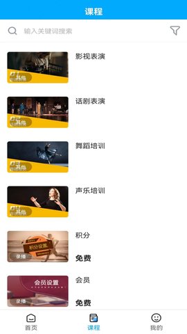 英萃课堂App
