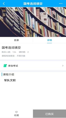 英萃课堂App最新版
