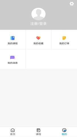 英萃课堂App最新版