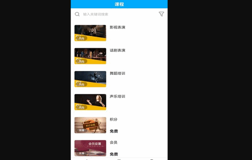 英萃课堂App最新版