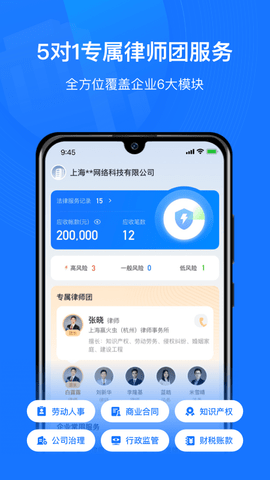 赢火虫云法务2022官方最新版