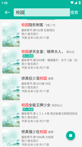 书吧小说APP最新版去广告版