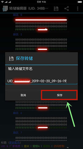 MIFARE Classic Tool(NFC工具)App