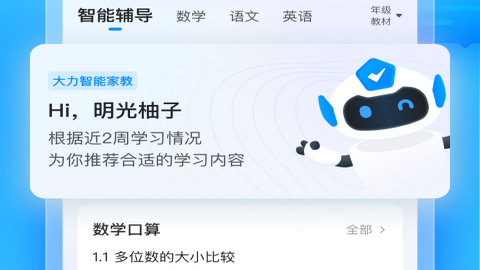 大力家长2022官方最新版