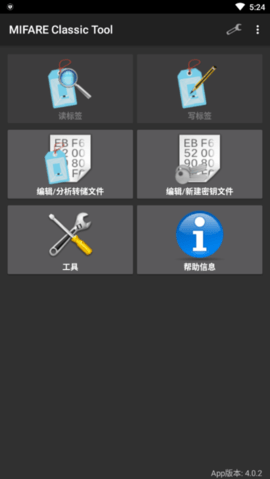 MIFARE Classic Tool(NFC工具)App