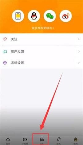 懂车帝汽车报价大全APP2025年