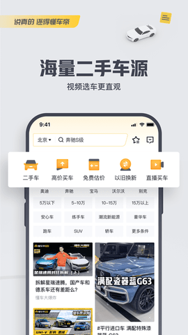 懂车帝汽车报价大全APP2025年