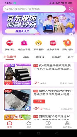 百惠猫App