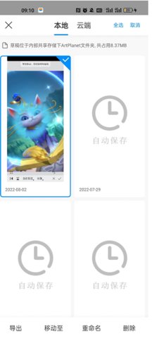 Paper绘画App安卓版