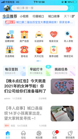 爱上城口 (4)
