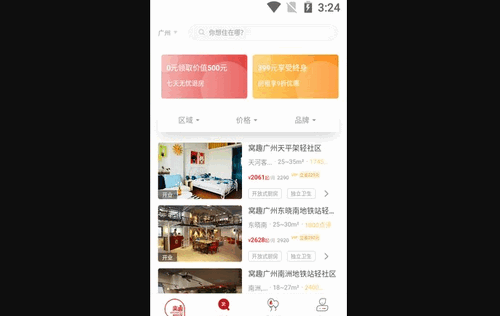 窝趣公寓手机版