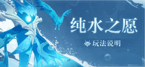 原神怎么抓纯水精灵 原神抓纯水精灵2022最新攻略