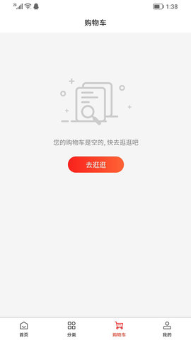 维构商城app官方最新版